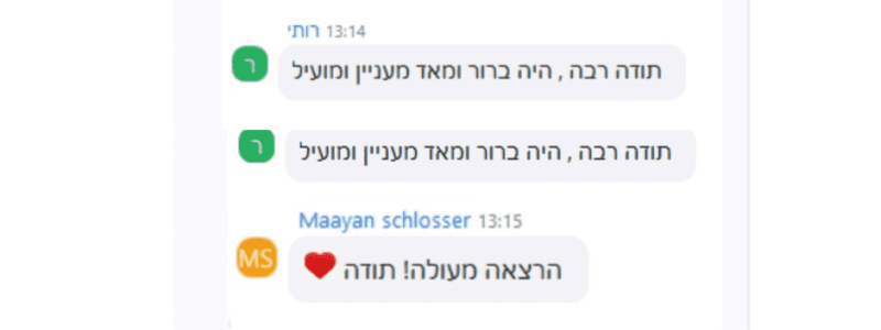 תגובות-להרצאות--(1)_optimized