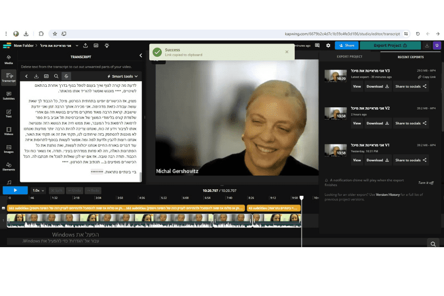 השמנה בתקופת גיל המעבר